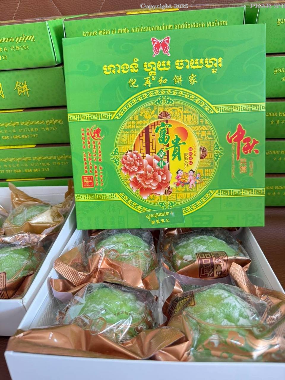 នំស្លឹកតយស្នូលដូងពងទា 1