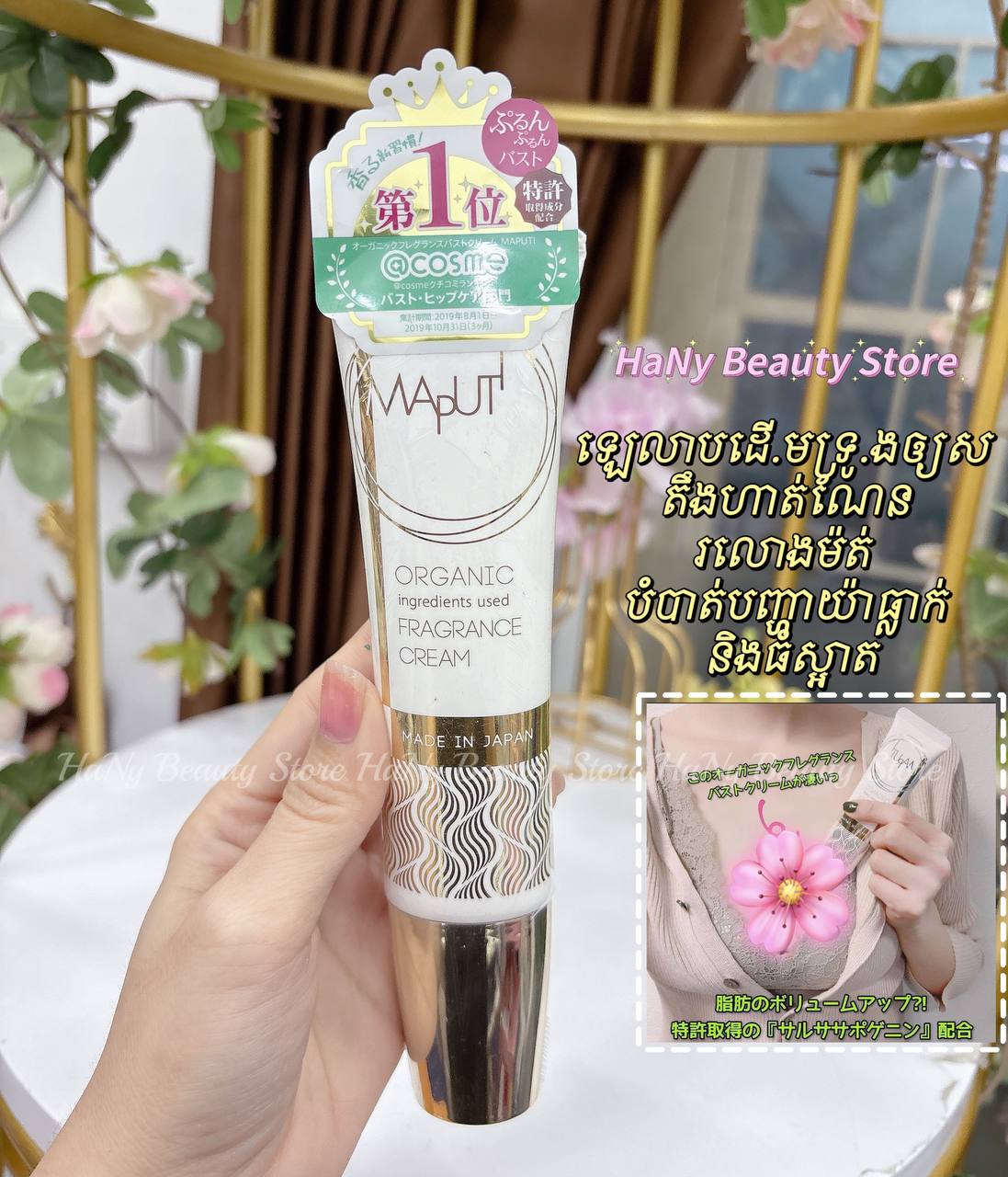 MAPUTI breast Cream 60ml