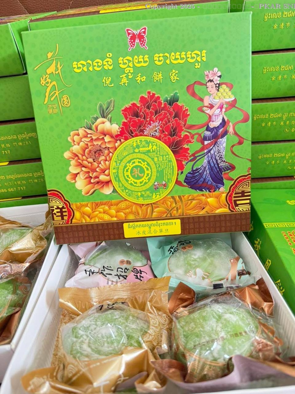 រស់ជាតិចំរុះពងទា​ 1